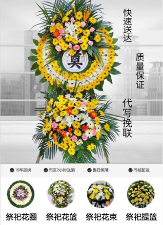 山西长治壶关县东井岭乡北行头村花圈代送